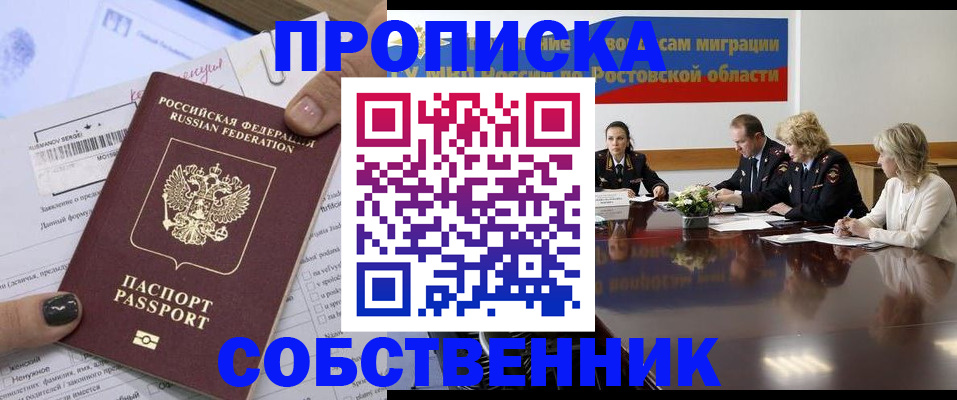 временная регистрация законно в Щёлково